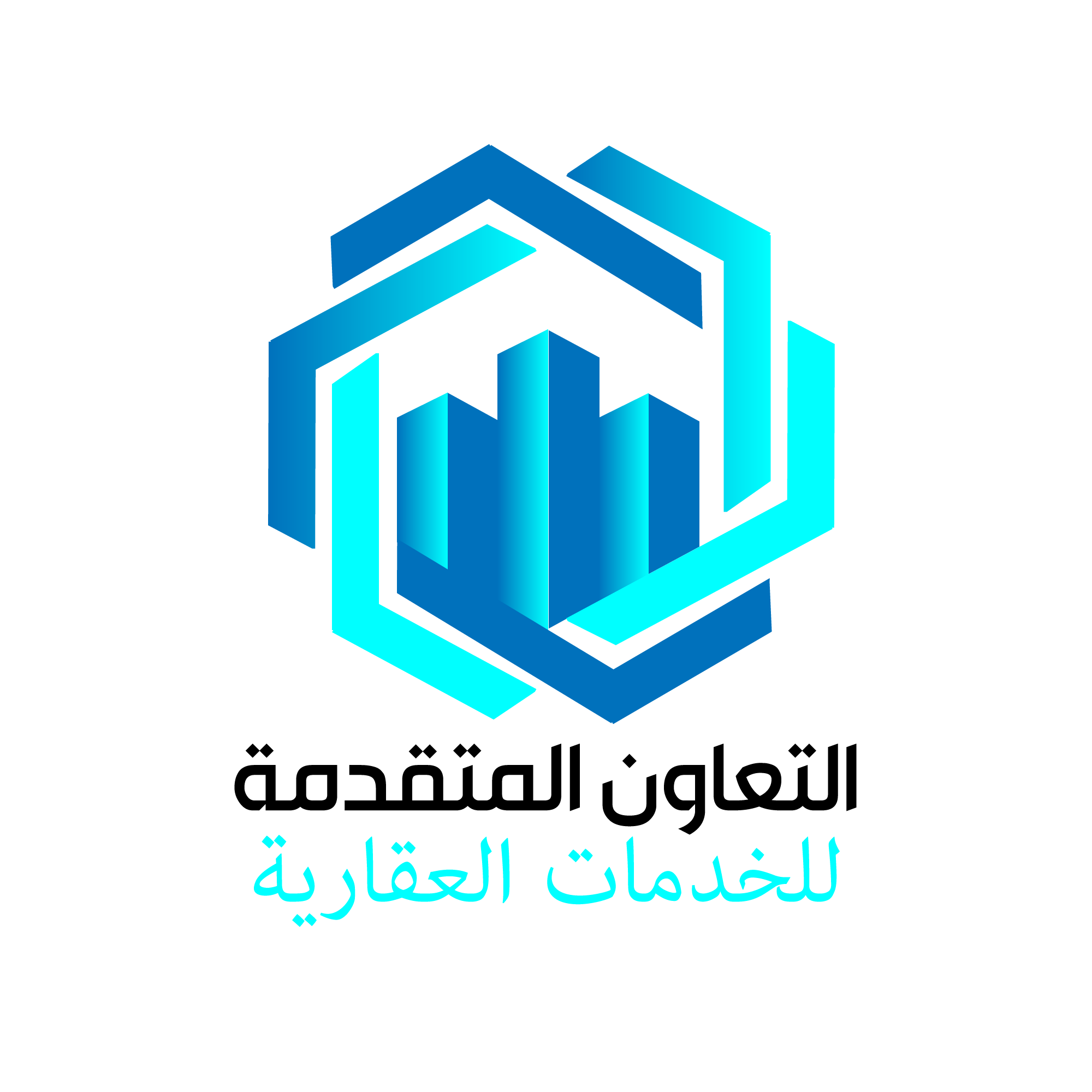 التعاون المتقدمة للخدمات العقارية